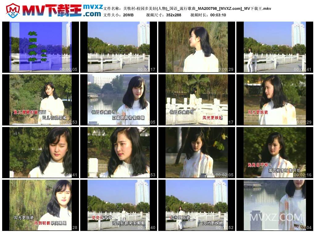 关牧村-校园多美好(人物)_国语_流行歌曲_MA200798